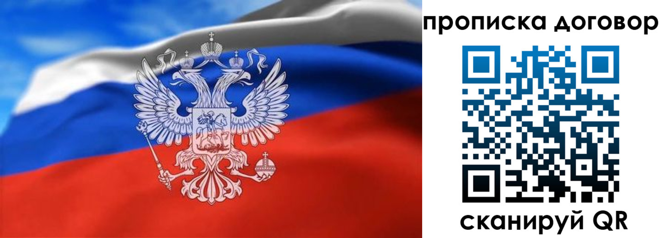 прописка в квартире в Мыски