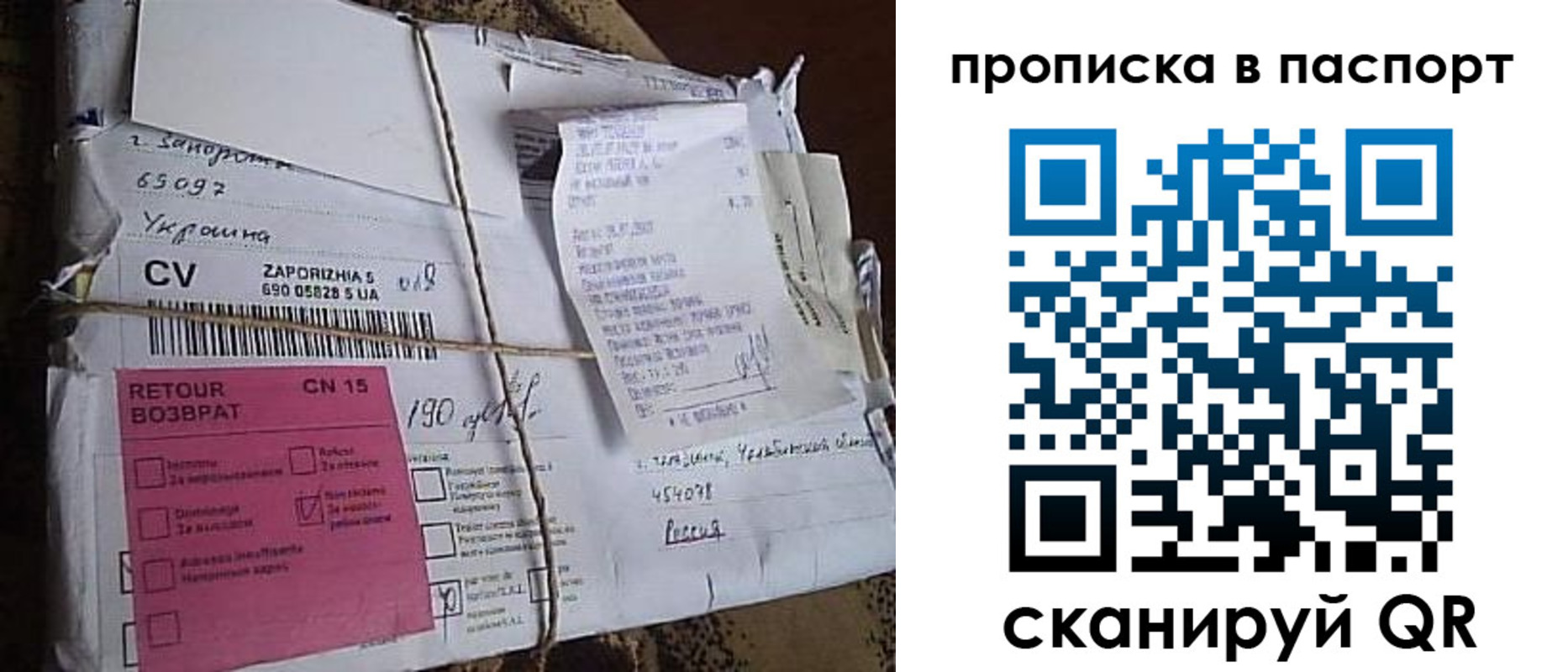 прописка в Мыски