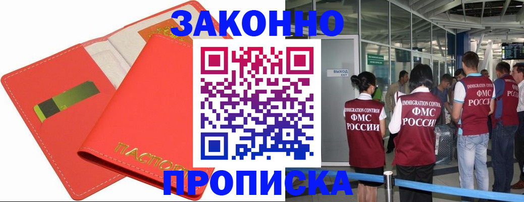 временная регистрация поиск в Мыски