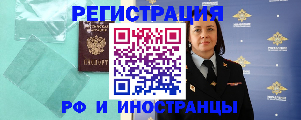 временная регистрация адрес в Мыски