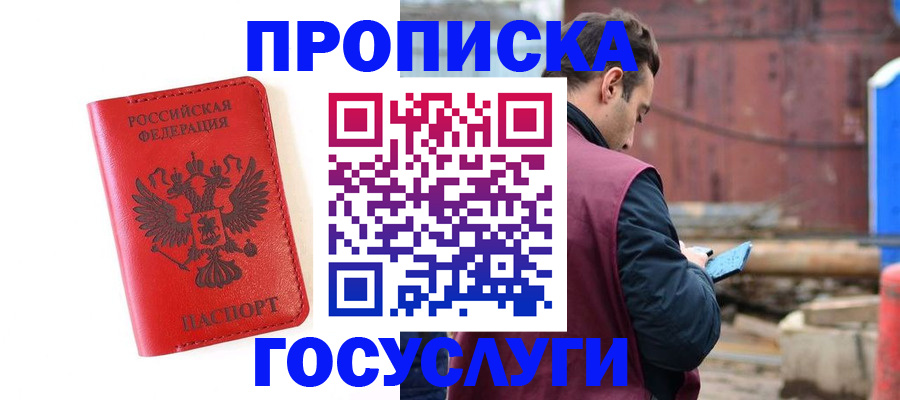 регистрация для дет. сада в Мыски